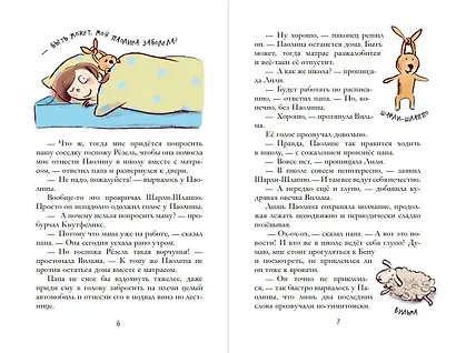 Паолина ищет питомца - фото 6