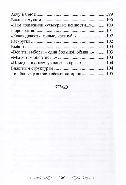 Закон любви на счастье людям дан - фото 7