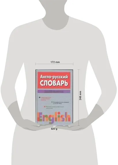 Англо-русский словарь более 86 000 слови выражений совр.англ.яз. - фото 2