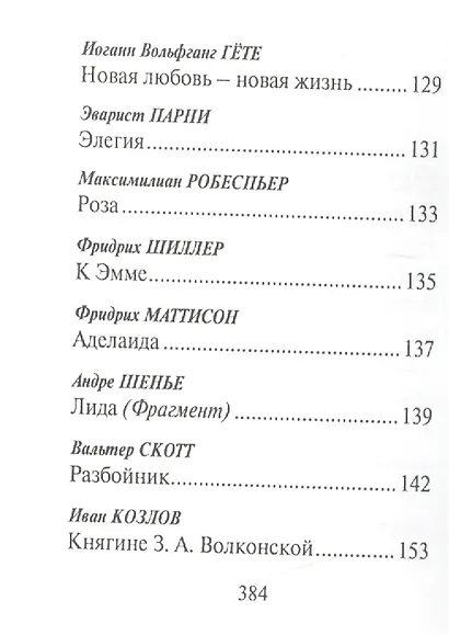 "Стрелы Амура". Стихи о любви - фото 3