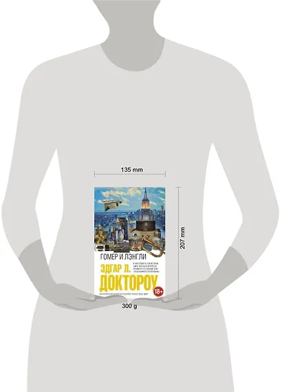 Гомер и Лэнгли - фото 2