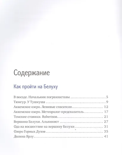 Слово мамонта - фото 2