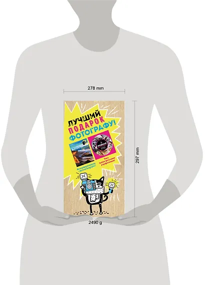 Лучший подарок фотографу… 2 тт. (компл. 2 тт.) (упаковка) Джэйд - фото 4