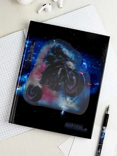 Дневник шк. "Огненный мотоцикл" тв.переплёт, глянц.ламинация, пантон, ляссе, универс.шпаргалка - фото 6