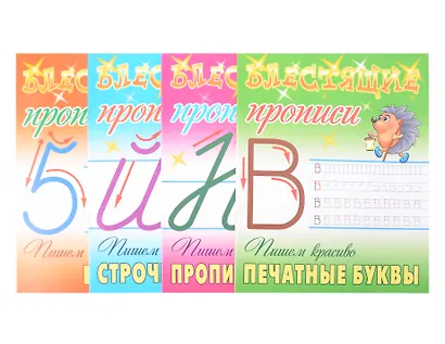 Комплект первоклассника (универсальный) № 24 - фото 1