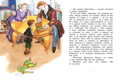 Городок в табакерке - фото 3