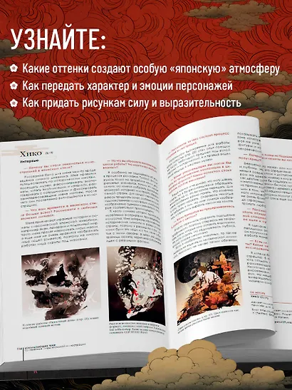 Ускользающие тени. Артбук. Иллюстрированная коллекция демонов, духов и чудовищ японской мифологии - фото 7