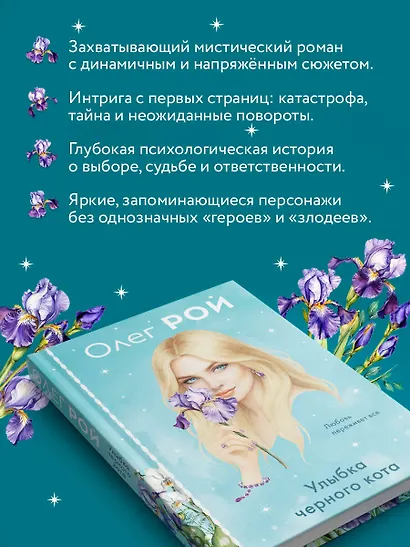 Улыбка черного кота (формат клатчбук) - фото 8