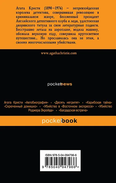 Горе невинным - фото 2