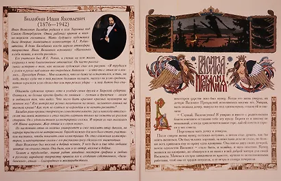 Василиса Прекрасная - фото 2