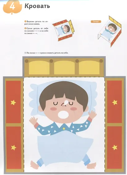 KUMON. Поделки. Уровень 1 - фото 4