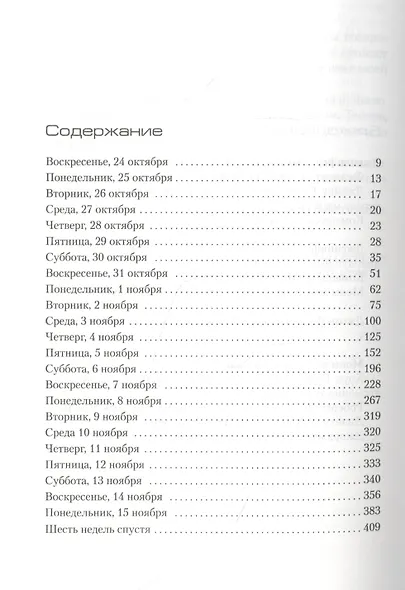 Женщина в окне - фото 3