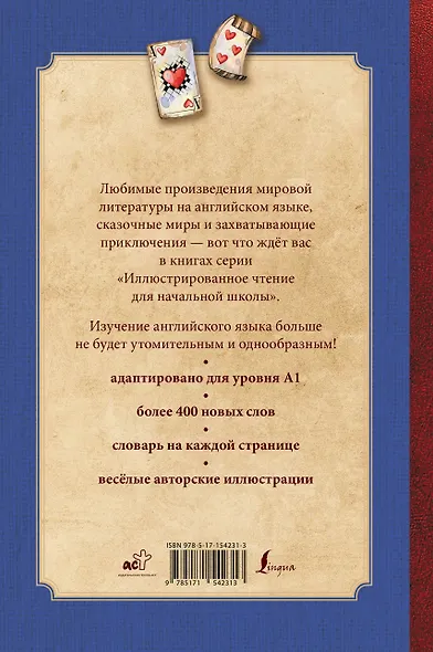 Alice's Adventures in Wonderland = Алиса в стране чудес: иллюстрированное пособие для чтения - фото 2