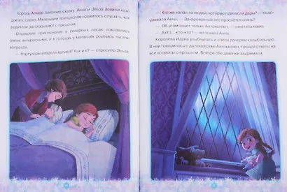 Холодное сердце 1+2. Коллекция приключений. - фото 3