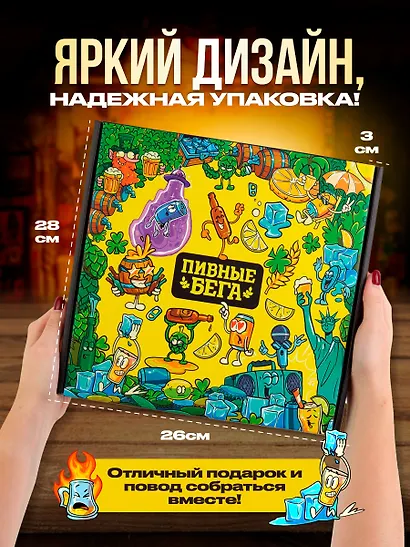 Пивные бега - фото 8