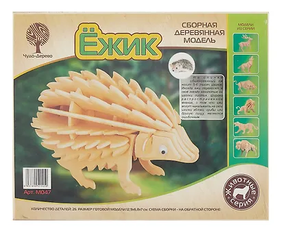 Сборная модель «Ежик», Wooden Toys (M047) - фото 1
