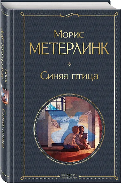 Синяя птица - фото 3