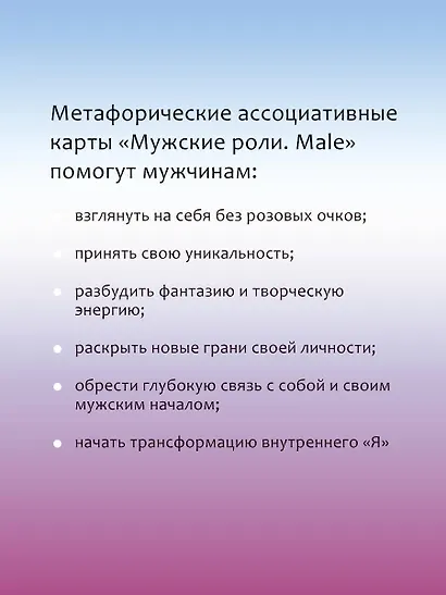 Мужские роли. Male - фото 6