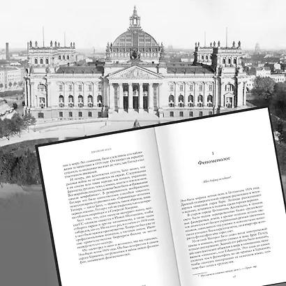 Взламывая нацистский код: Нерассказанная история агента А12, предсказавшего Холокост - фото 5