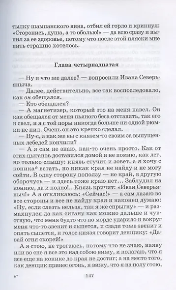 Кадетский монастырь - фото 4