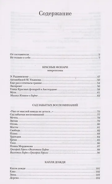 Красные фонари - фото 2