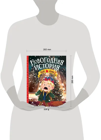 Один дома-2. Новогодняя история - фото 3
