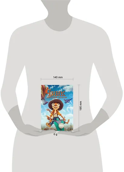 Чинк. Хвостатый детектив - фото 9