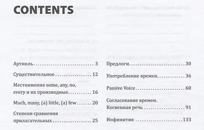 Английский язык : Грамматика : 10-11 класс. Рабочая тетрадь : В двух частях : часть первая. 8-е издание - фото 2