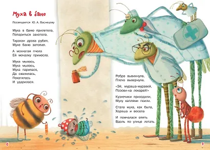 Скрюченная песня - фото 3