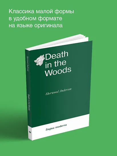Death in the Woods - фото 4