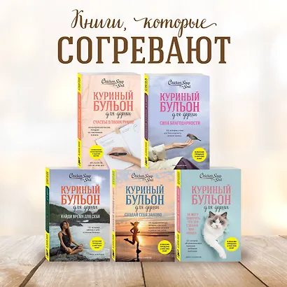 Куриный бульон для души. Мама и сын. 101 история о безграничной любви - фото 6