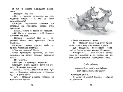 Я на солнышке лежу - фото 8