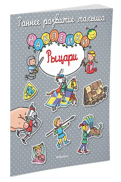 Рыцари - фото 2