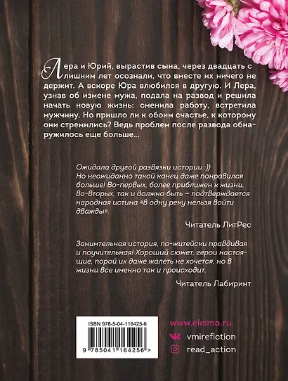 Только ты одна - фото 2