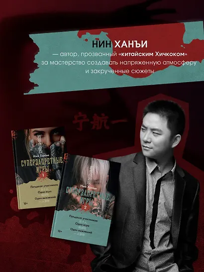 Суперзапретные игры. Книга 2 - фото 8