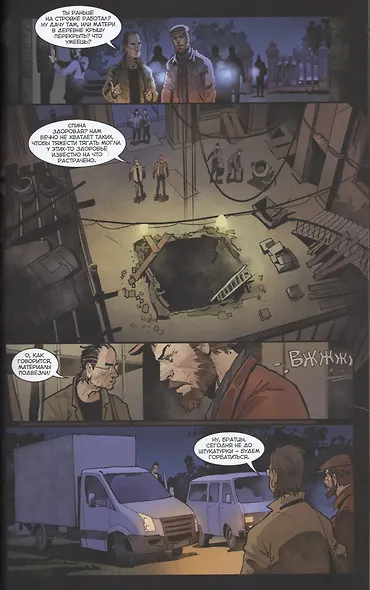 Игорь Гром Том 3 Умный человек - фото 4