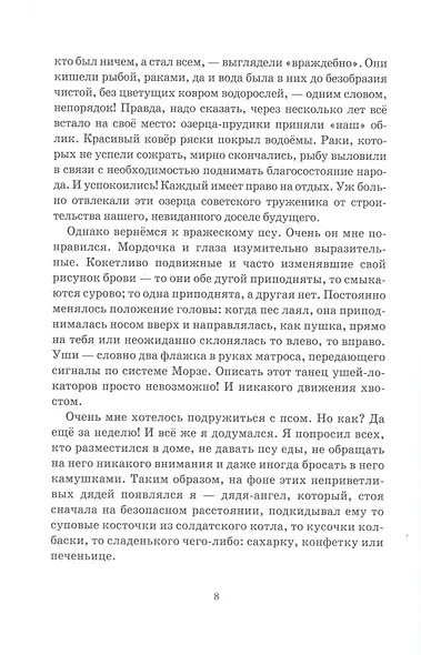 Слово о друге. Про Рекса - фото 6