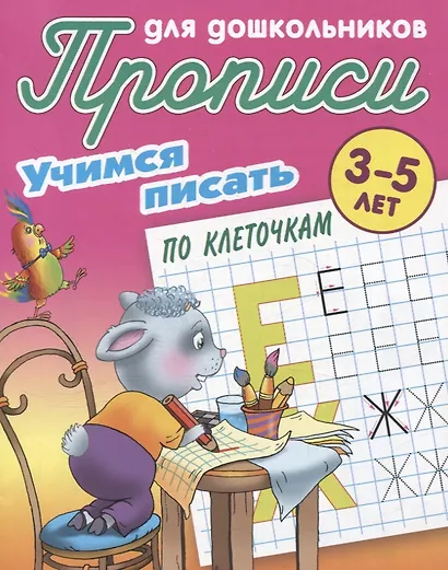 Комплект дошкольника (универсальный) № 9 - фото 4