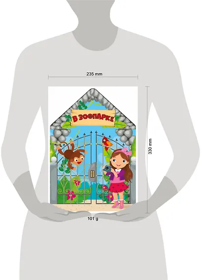 В зоопарке - фото 2