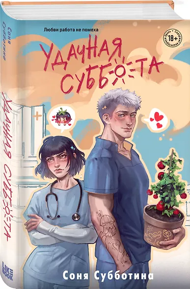 Удачная суббота - фото 3