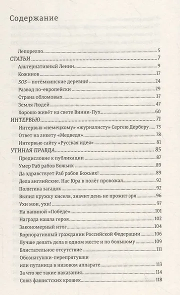 Лепорелло - фото 2