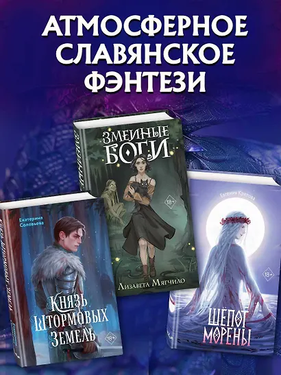 Огнеслава (#1) - фото 6