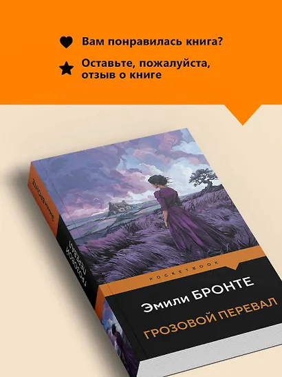 Грозовой перевал - фото 9