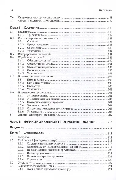 R. К вершинам мастерства. С решениями и комментариями - фото 7