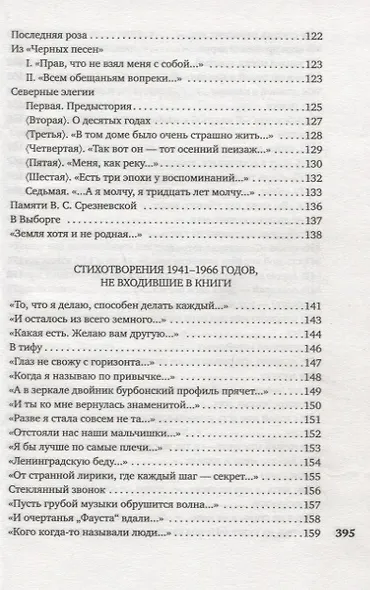 "Я зажгла заветные свечи..." - фото 7