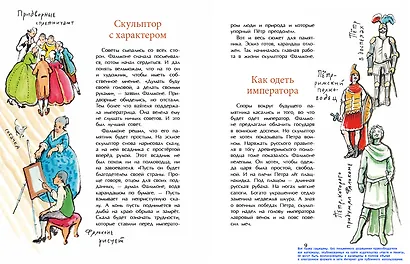Медный всадник. Главный всадник Петербурга - фото 5