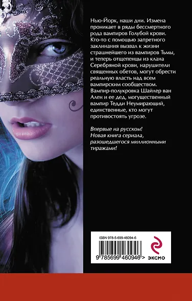 Маскарад - фото 2