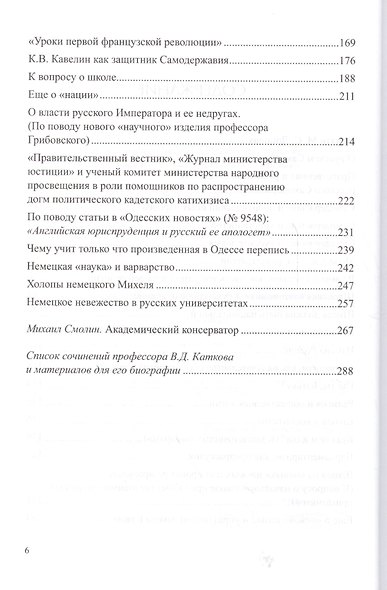 Христианство и государственность - фото 3