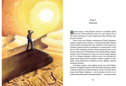 Путешествие в Страну Сфинксов - фото 6