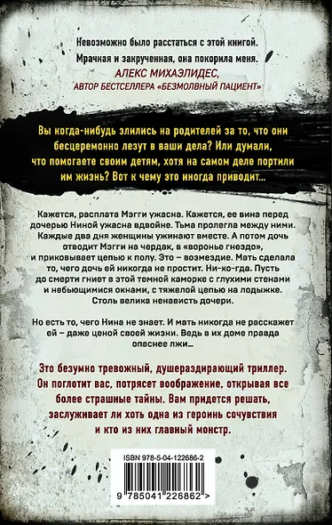 Тьма между нами - фото 2